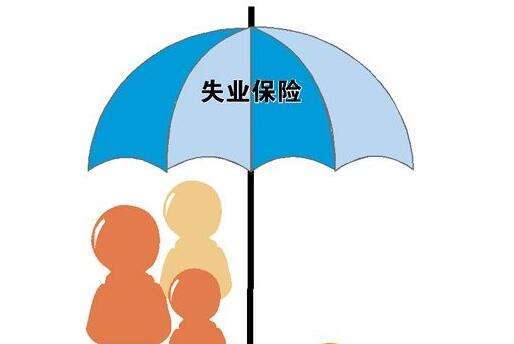 在外失业了怎么缴社保? 第1张 在外失业了怎么缴社保? 第1张